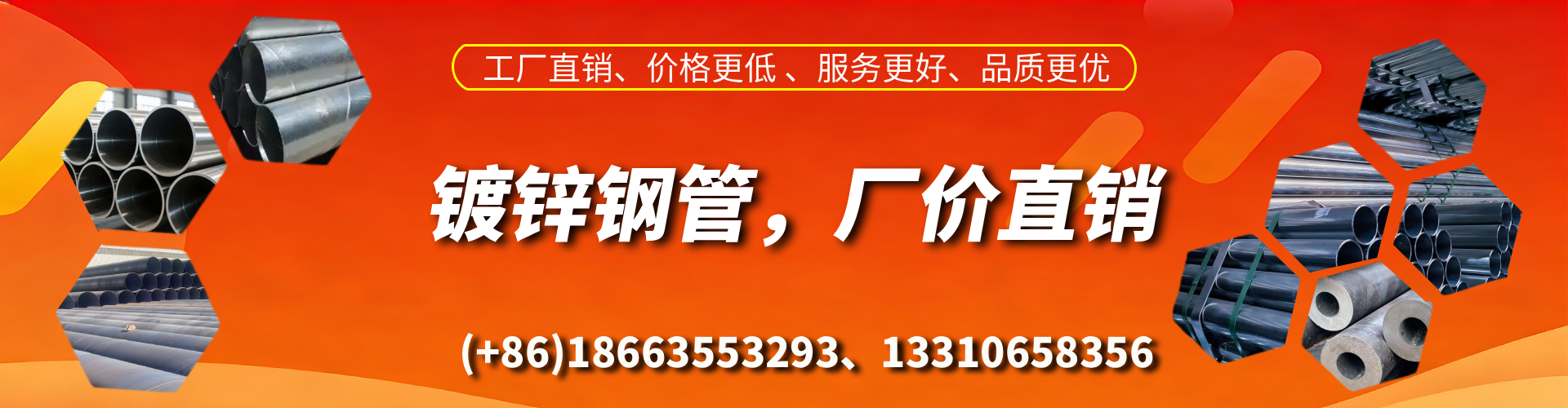 三沙精密镀锌钢管厂家
